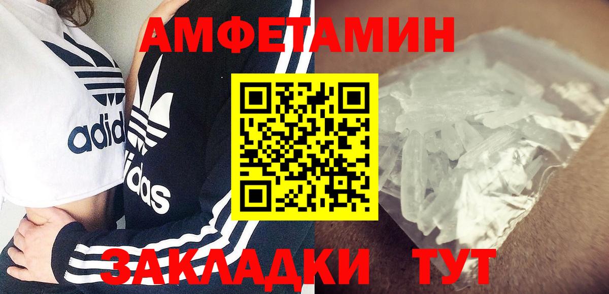 АМФЕТАМИН Premium Черняховск