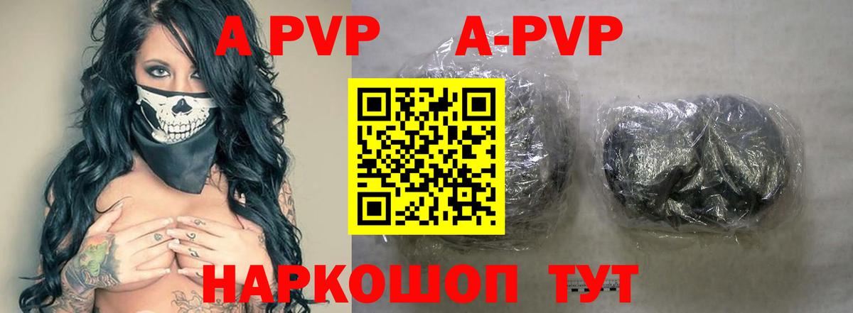 APVP  Альфа ПВП СК  Вход с VPN  А ПВП СК КРИС  A-PVP крисы CK  Черняховск 