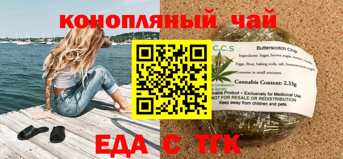 Canna-Cookies марихуана  Вход с VPN  Черняховск 
