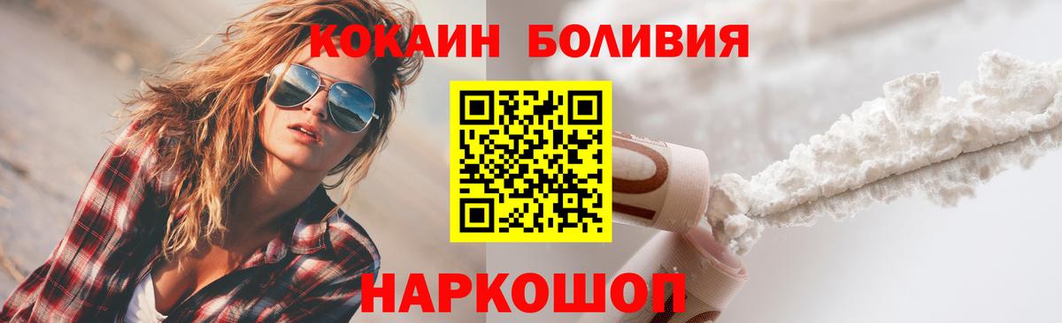 Кокаин Перу Черняховск