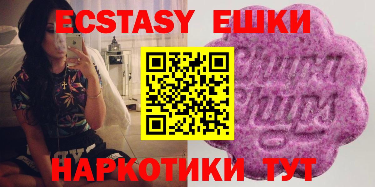 Ecstasy 300 mg  Вход с VPN  Черняховск  ЭКСТАЗИ  Ecstasy MDMA 