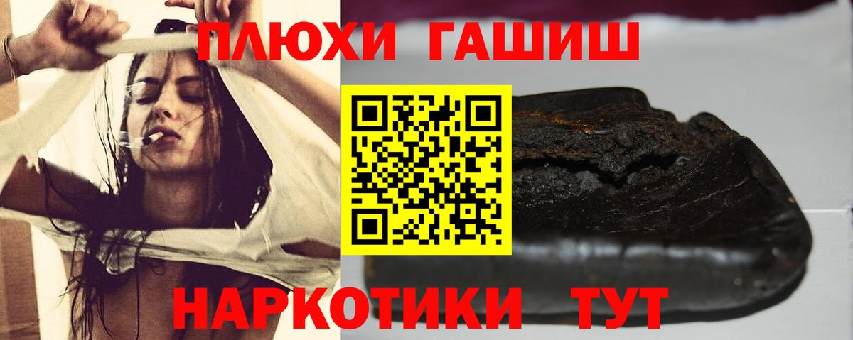 ГАШИШ индика сатива Черняховск