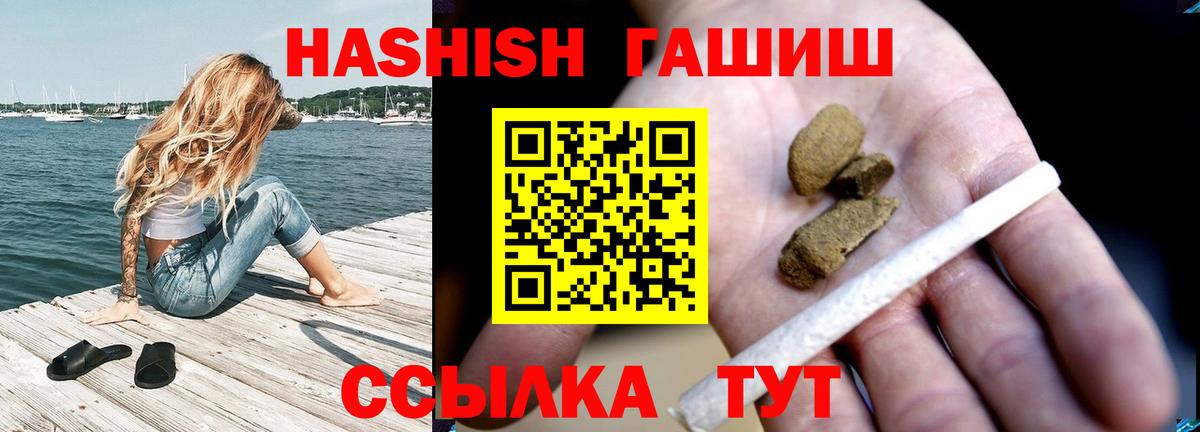 ГАШ убойный  Вход с VPN  Черняховск  ГАШИШ 40% ТГК 