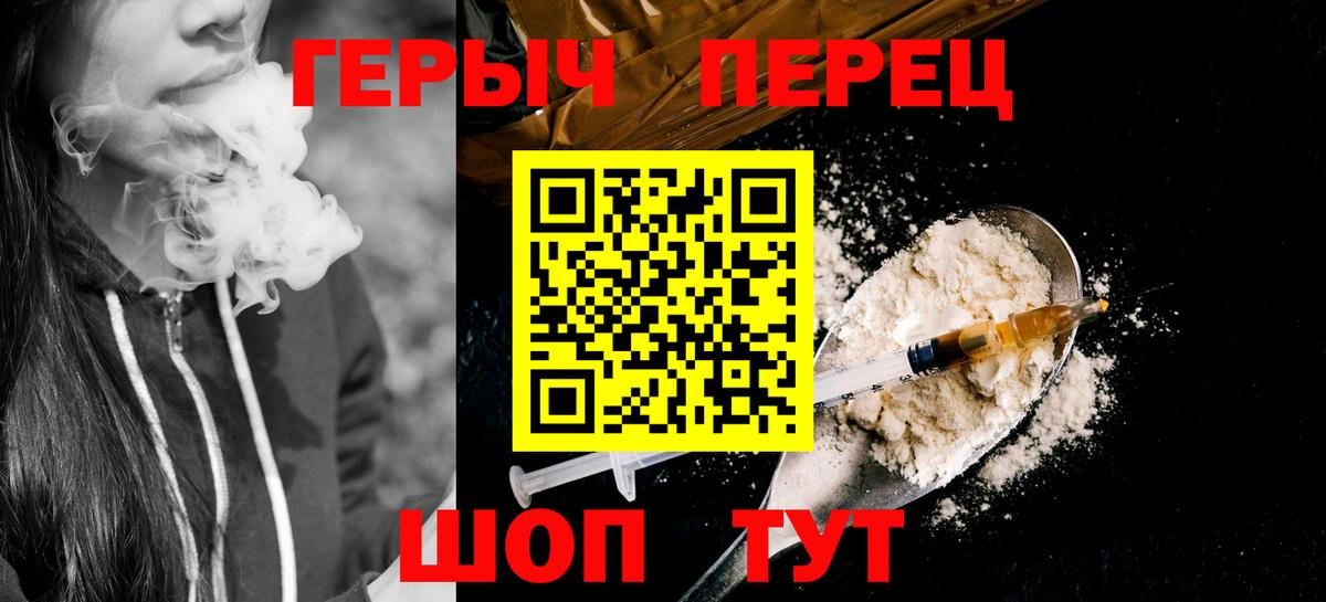 Черняховск  Героин  Вход с VPN  Героин белый 
