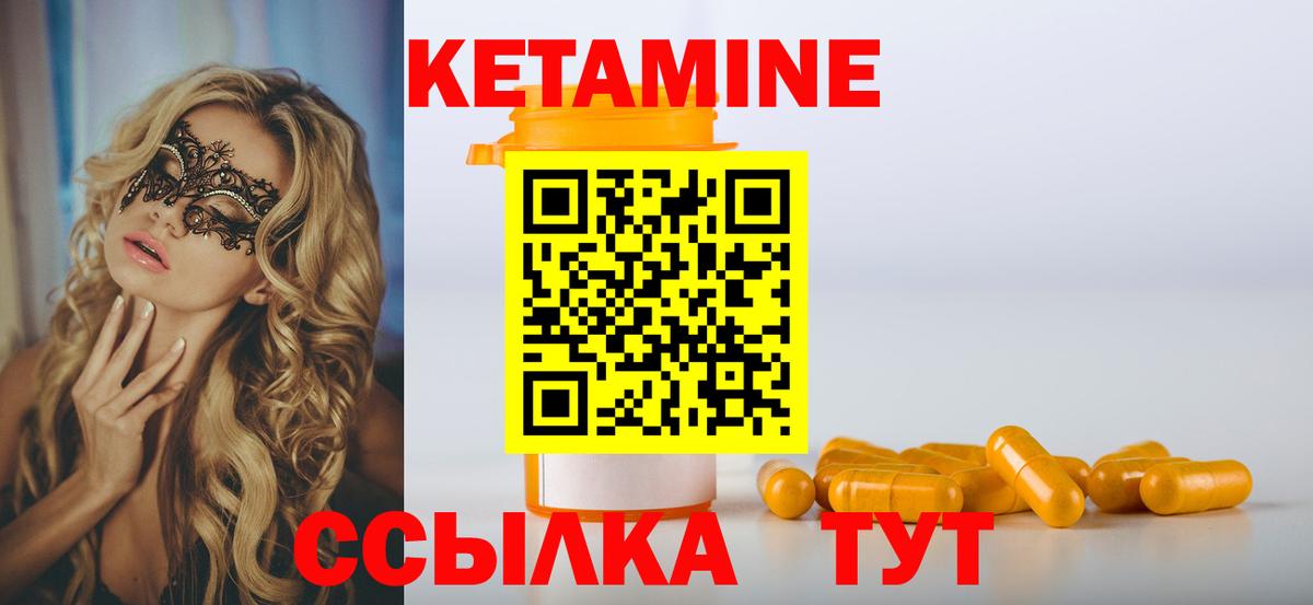   ТОР  Кетамин VHQ  Вход с VPN  Черняховск 