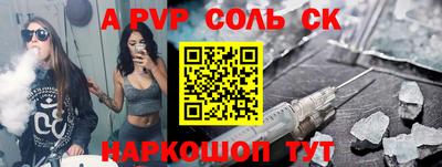 ALPHA-PVP Наро-Фоминск