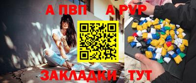 ALPHA-PVP Наро-Фоминск