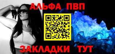 ALPHA-PVP Наро-Фоминск