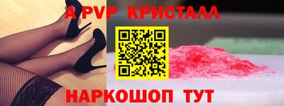 ALPHA-PVP Наро-Фоминск