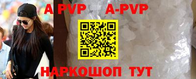 ALPHA-PVP Нальчик