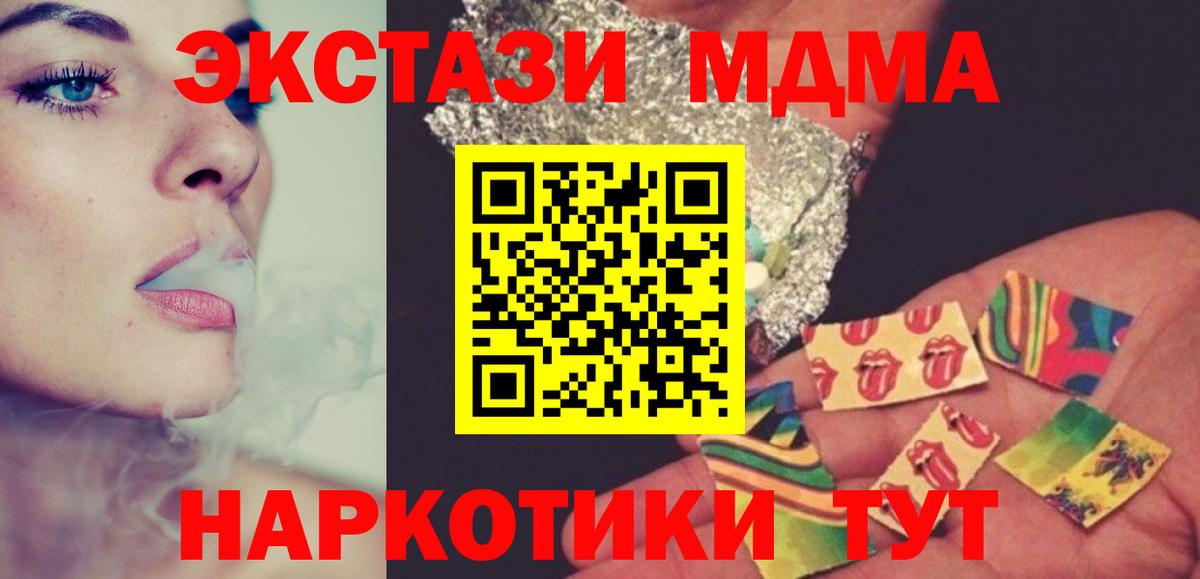 Черняховск  MDMA кристаллы  Вход с VPN  МДМА crystal 