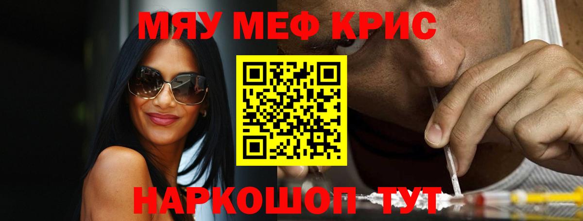 Меф VHQ  Меф кристаллы  МЕФ  Меф  даркнет сайт  Вход с VPN  Черняховск 