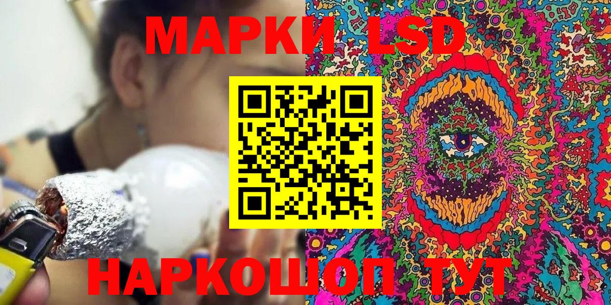 Черняховск  Марки NBOMe 1,5мг  Вход с VPN 