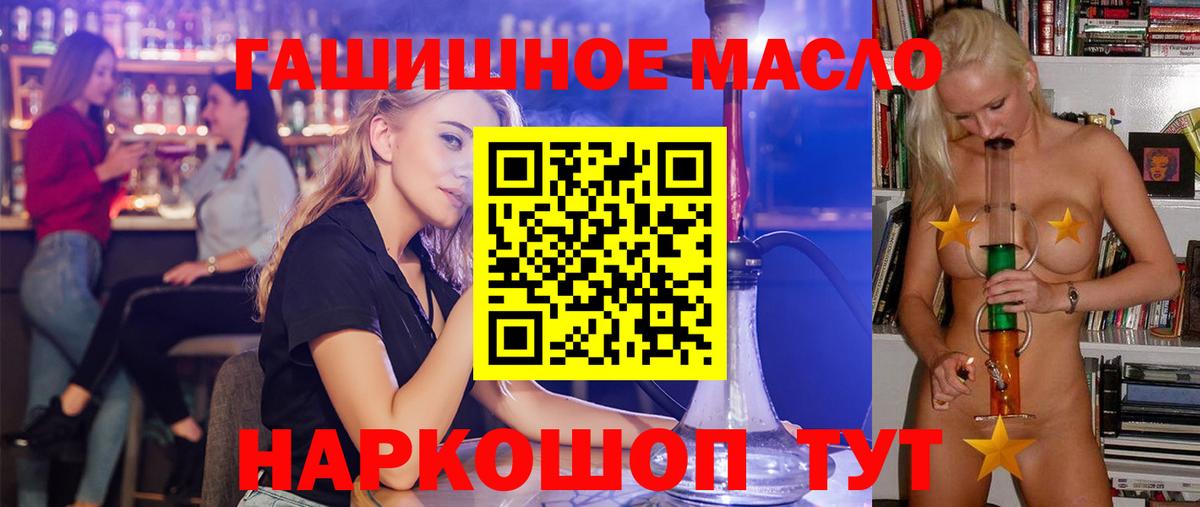 Дистиллят ТГК THC oil Черняховск