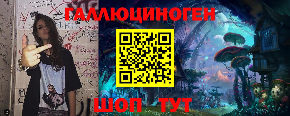 Галлюциногенные грибы ЛСД  Вход с VPN  Галлюциногенные грибы ЛСД  Черняховск 